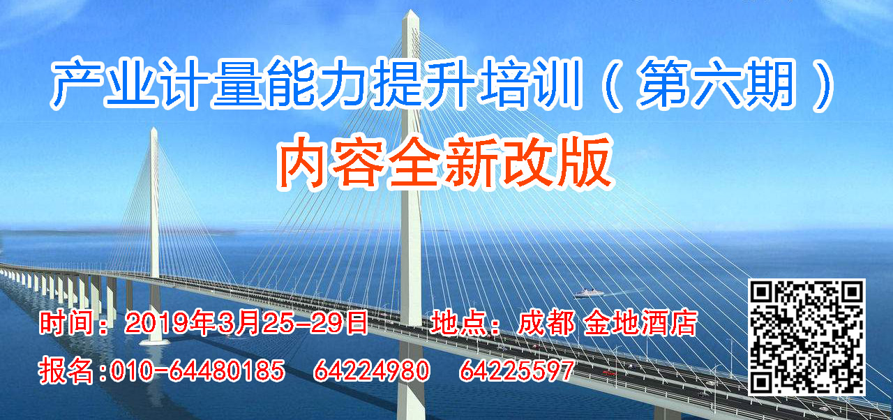 廣東省市場監督管理局關（guān）於省級產業計量測試中心的驗收考核細則（試（shì）行）