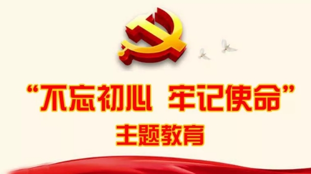 中国计量大学召开“不忘初心、牢记使命”主题（tí）教育交流会暨党委（wěi）（党总支）书记扩大会议